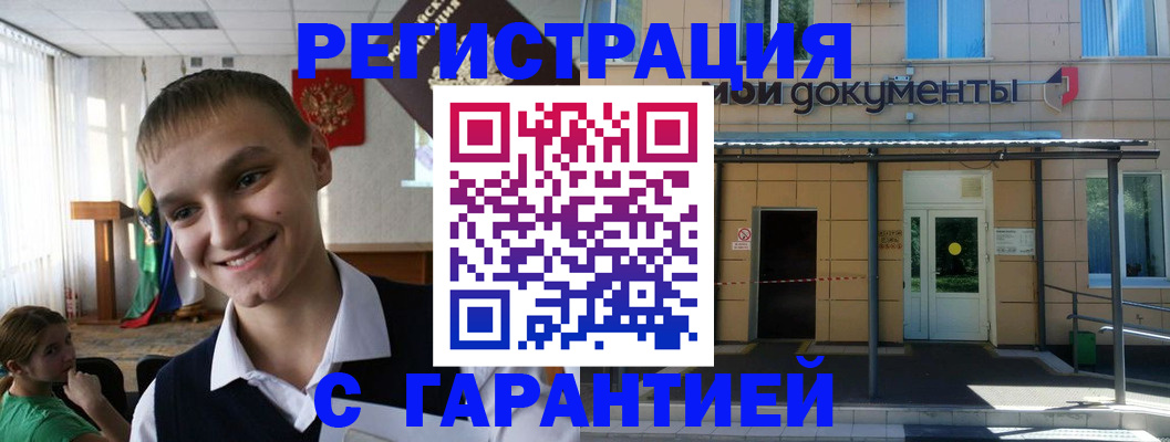 временная регистрация в квартире в Исилькуле