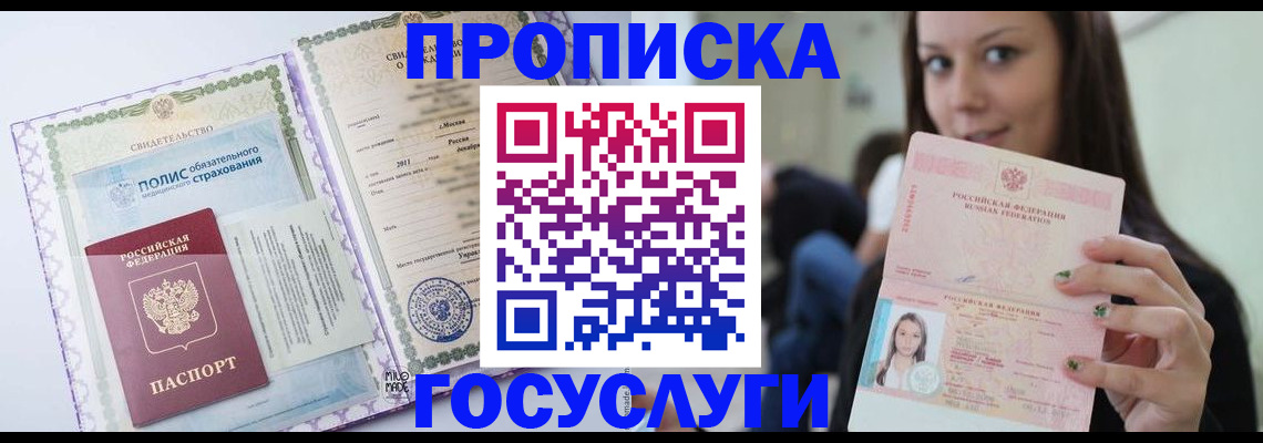 временная регистрация собственник в Исилькуле