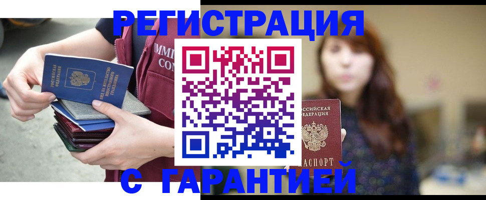 прописка для военкомата в Исилькуле